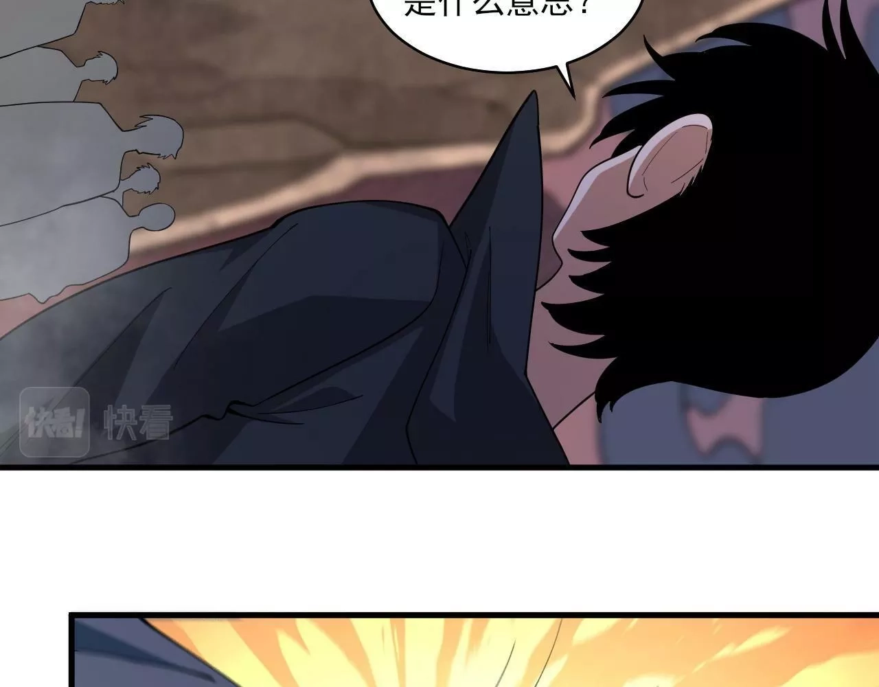我来自虚空,第35话 夜游的邀请,第19张